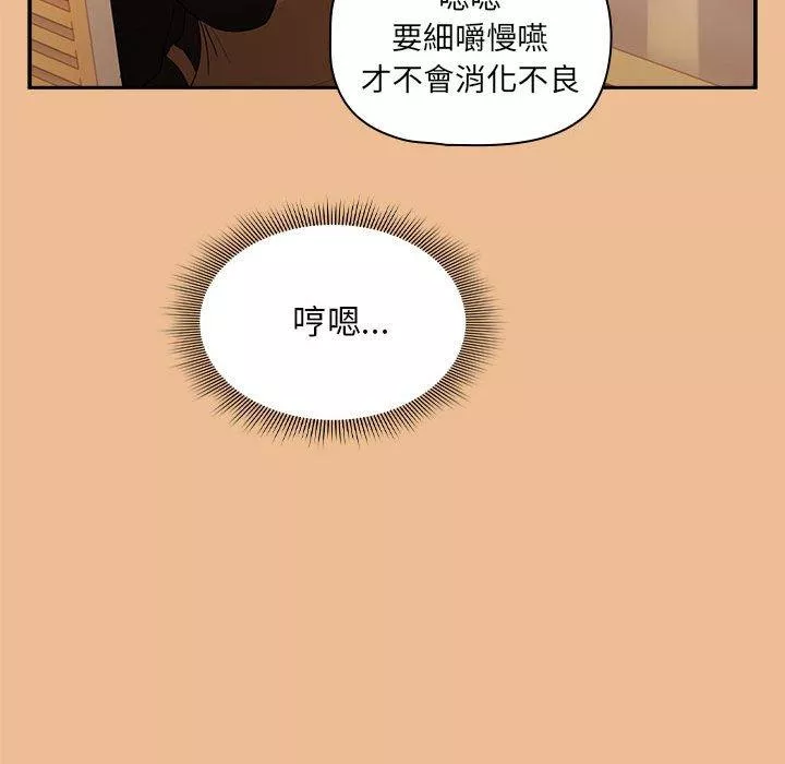 万能履历表第83话