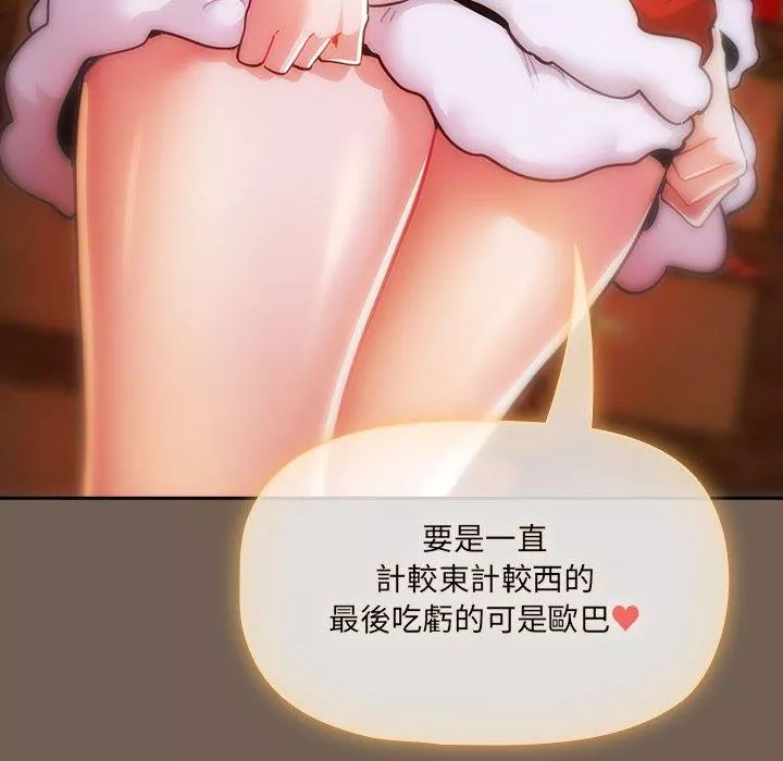 万能履历表第74话