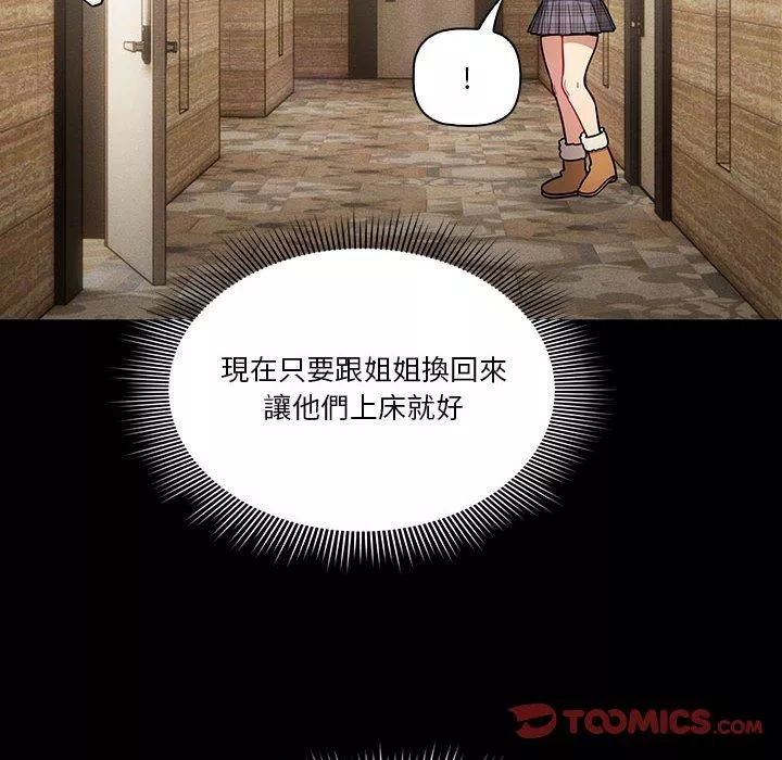 万能履历表第69话
