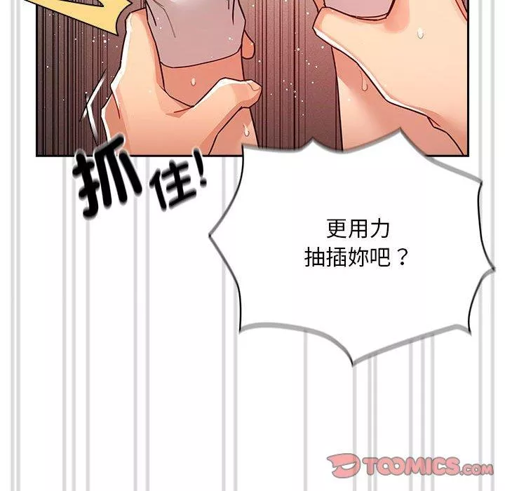 万能履历表第81话