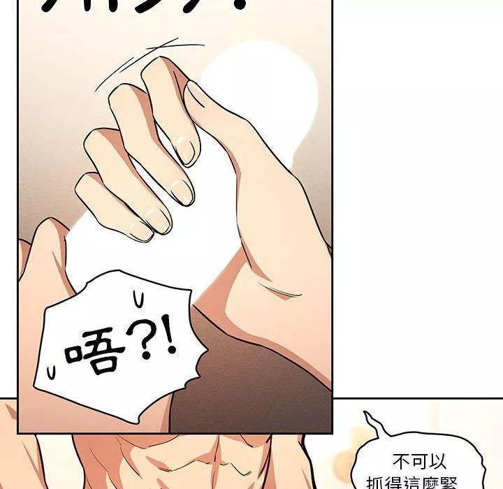 万能履历表第59话