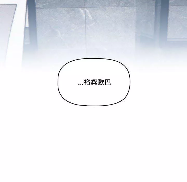 万能履历表第52话