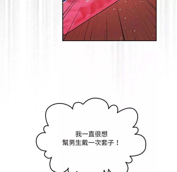万能履历表第65话