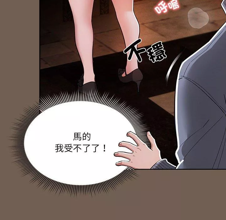 万能履历表第74话