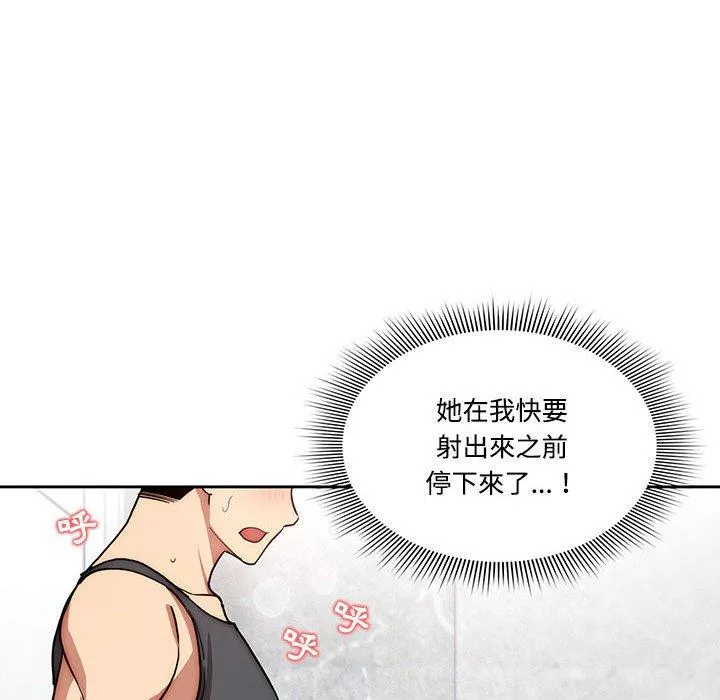 万能履历表第52话