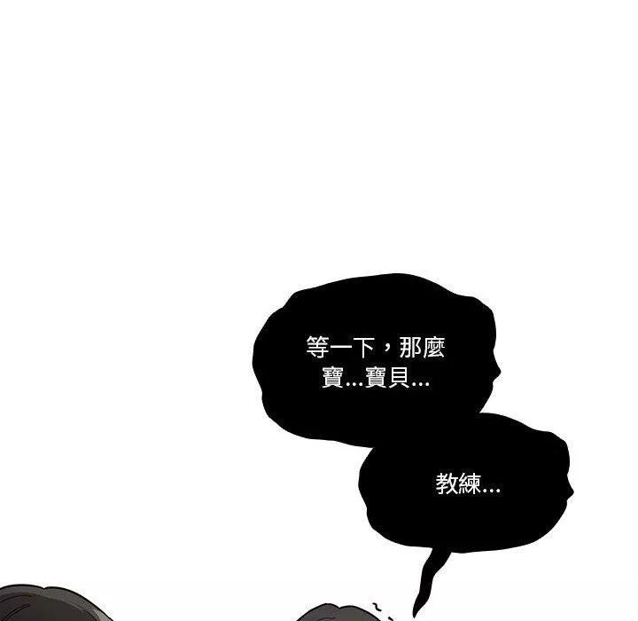 万能履历表第69话