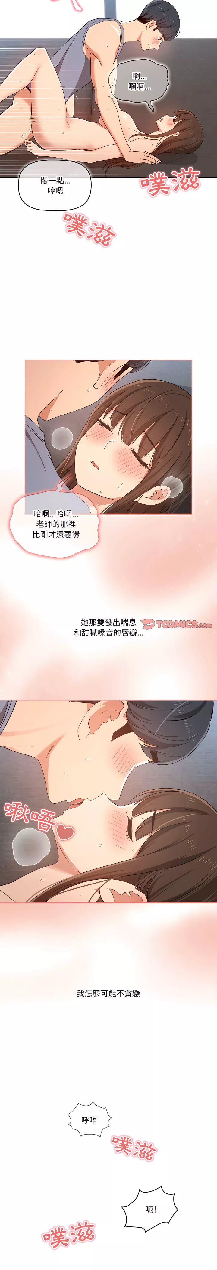 万能履历表第19章