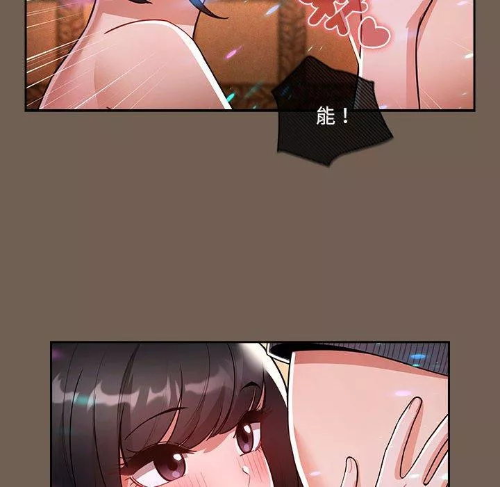 万能履历表第75话