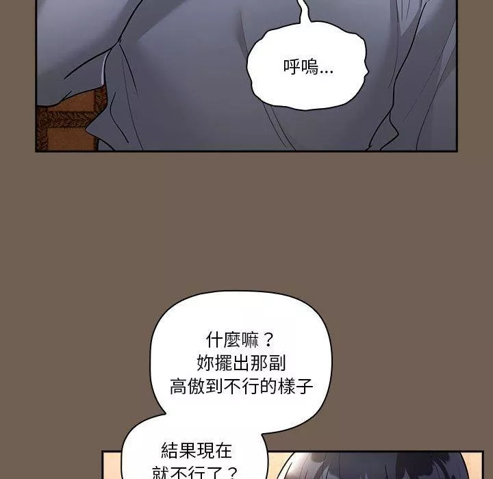 万能履历表第74话