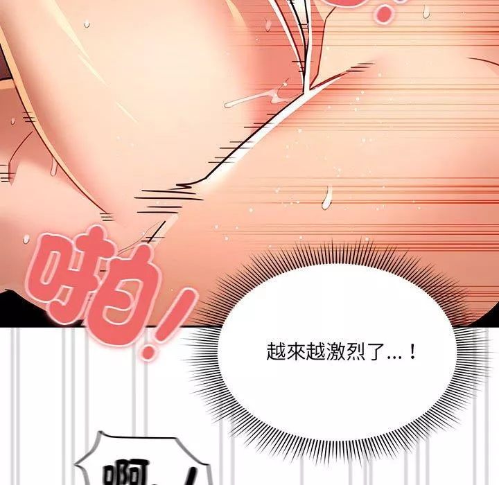 万能履历表第81话