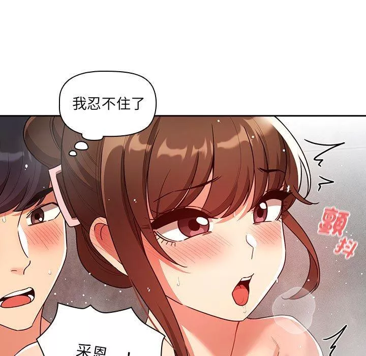 万能履历表第84话