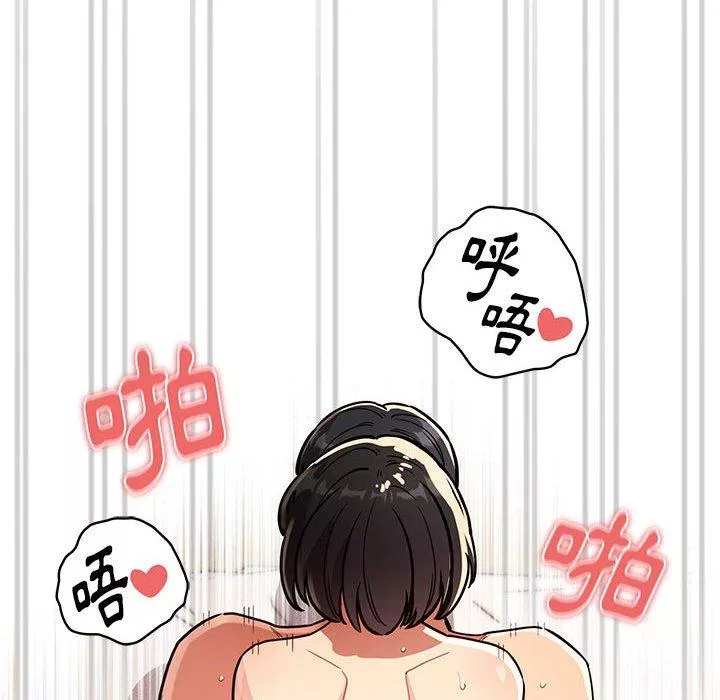 万能履历表第67话