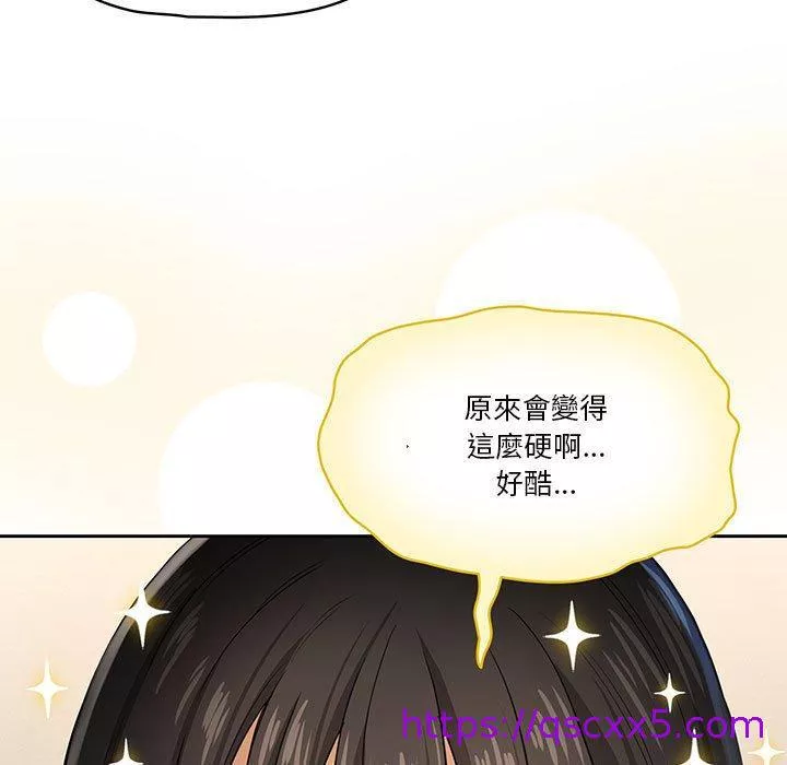 万能履历表第59话