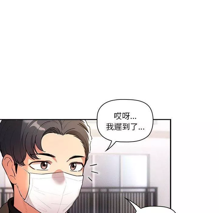 万能履历表第79话