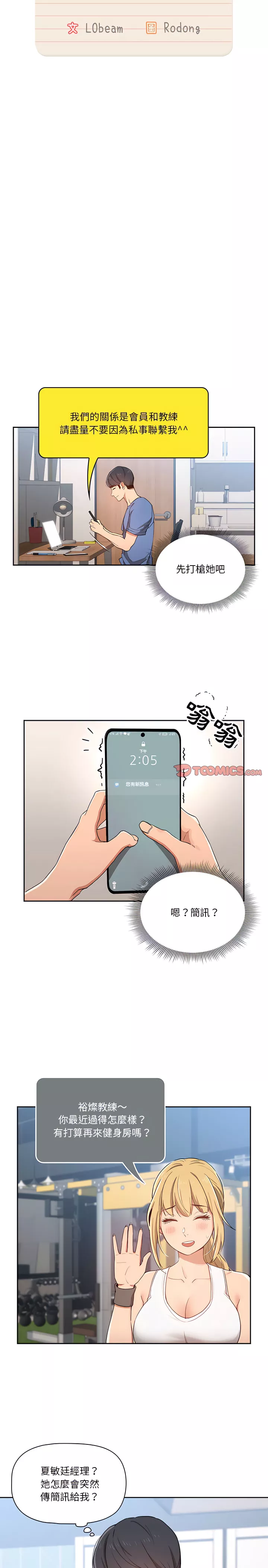 万能履历表第21章