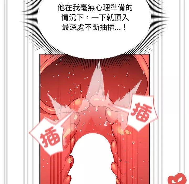 万能履历表第81话