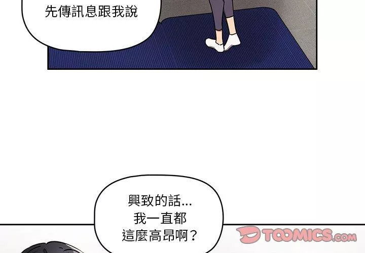 万能履历表第63话