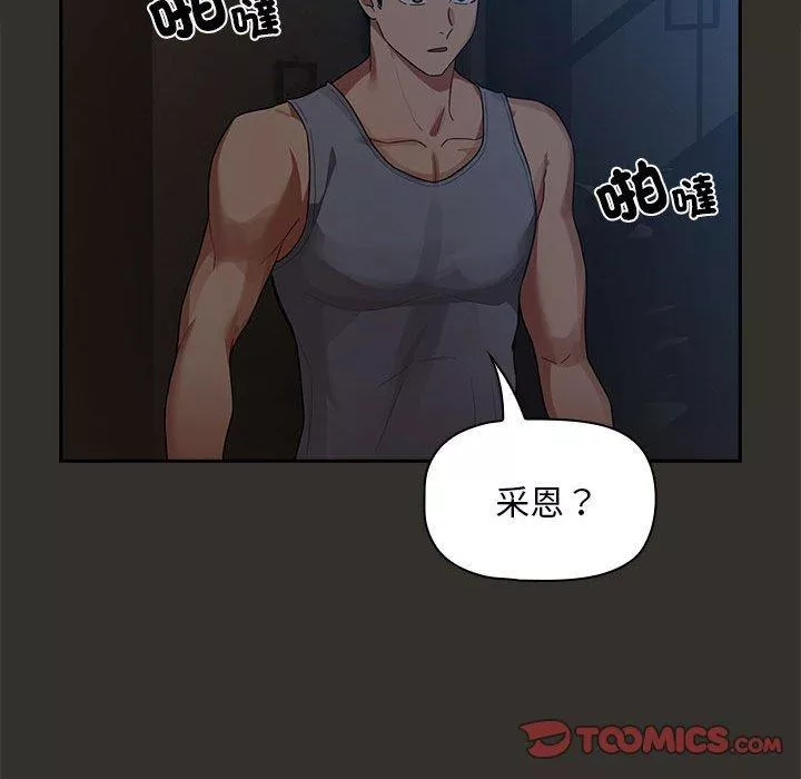 万能履历表第84话