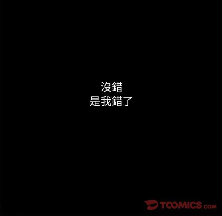 万能履历表第71话