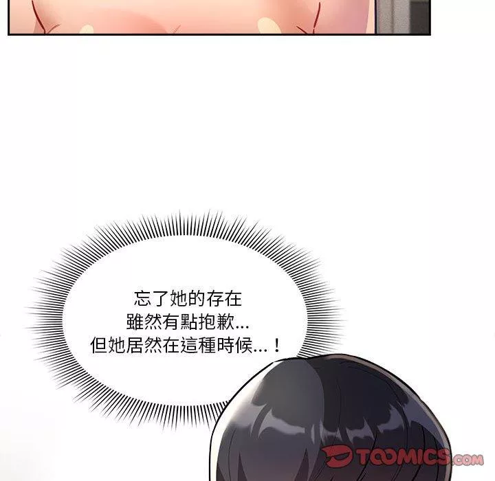 万能履历表第71话