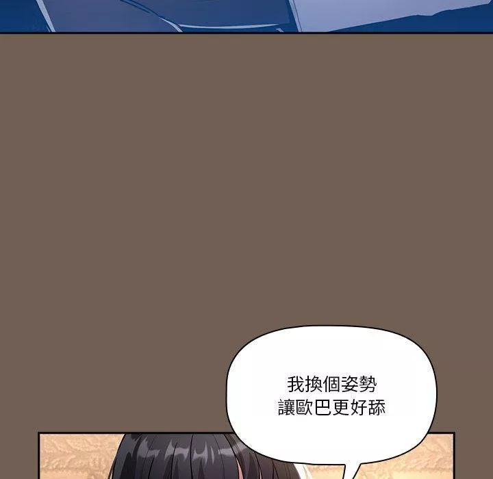 万能履历表第74话
