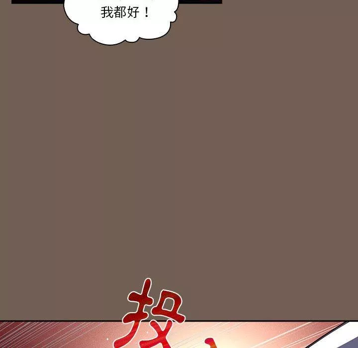 万能履历表第73话