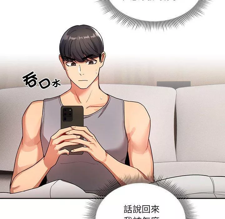 万能履历表第84话