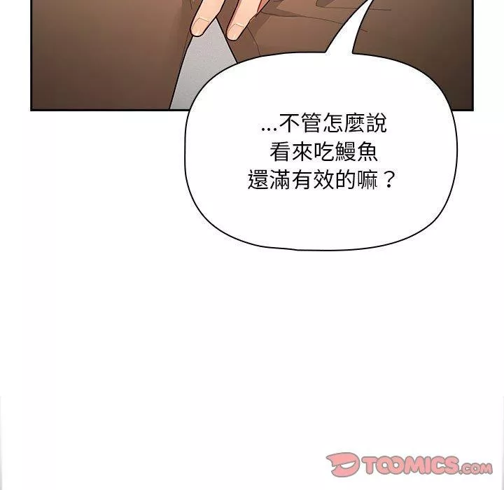 疫情期间的家教生活第86话