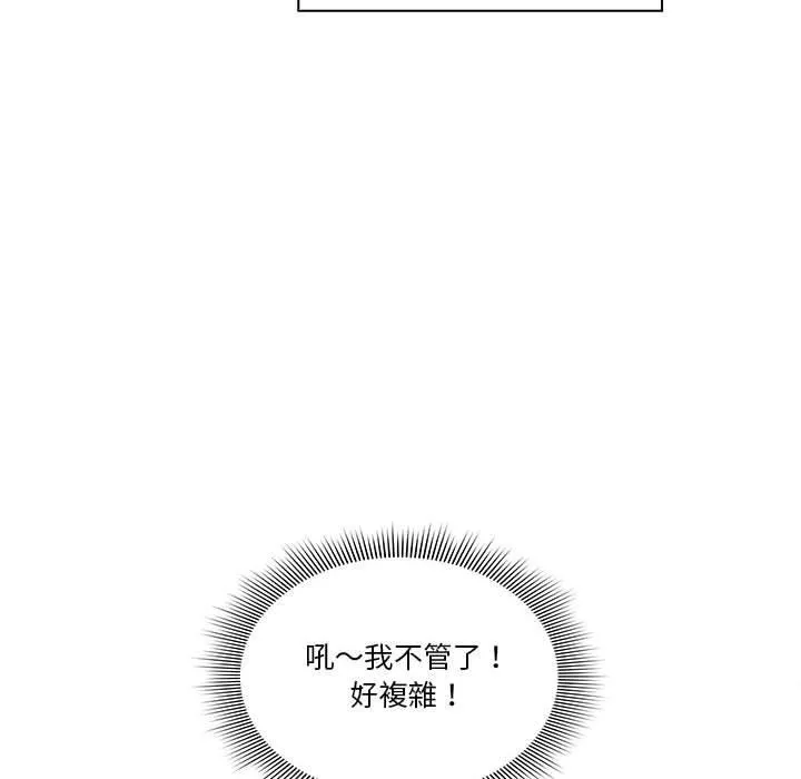 万能履历表第73话