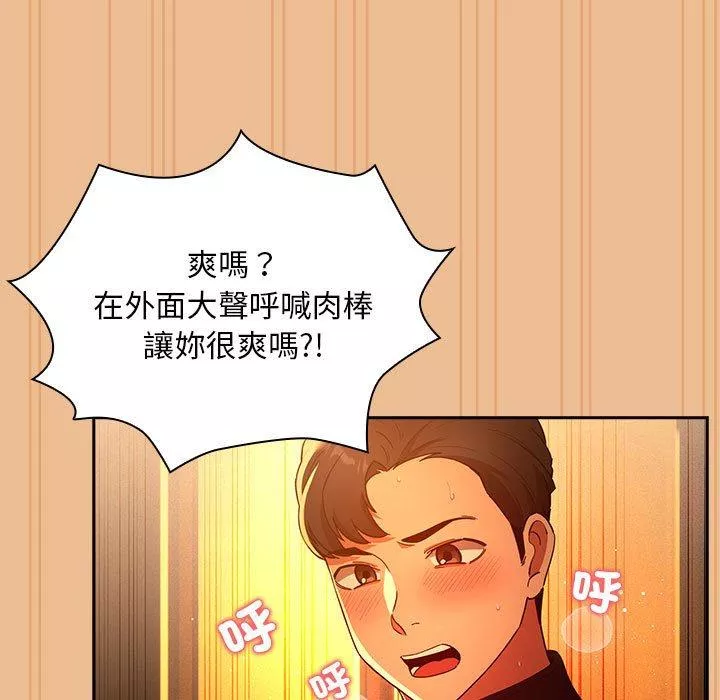 疫情期间的家教生活第84话