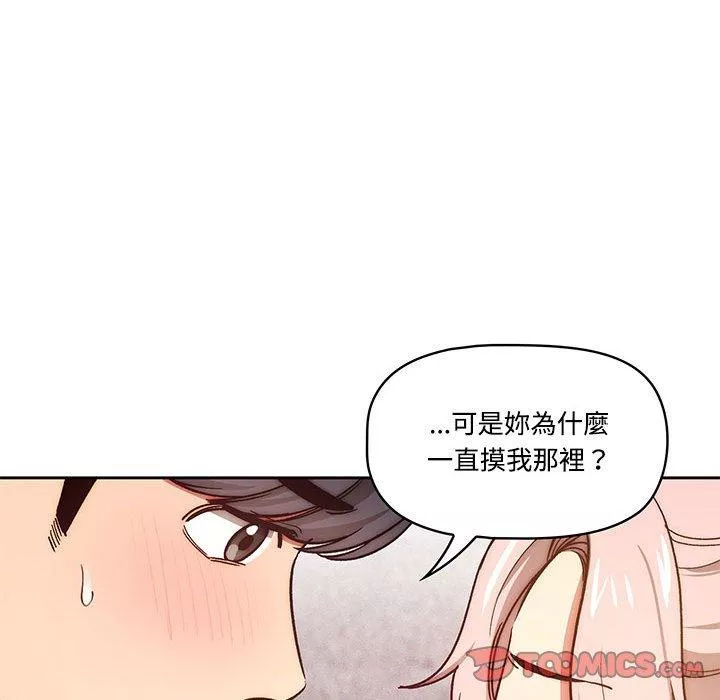 万能履历表第52话