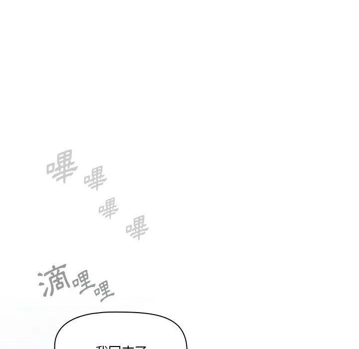 万能履历表第72话