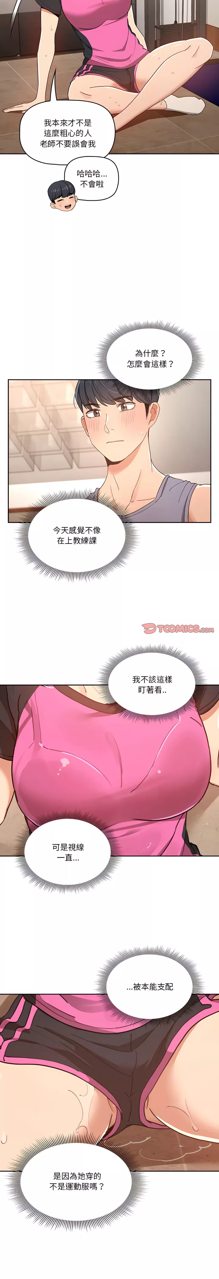 万能履历表第15章