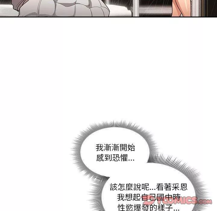 万能履历表第84话