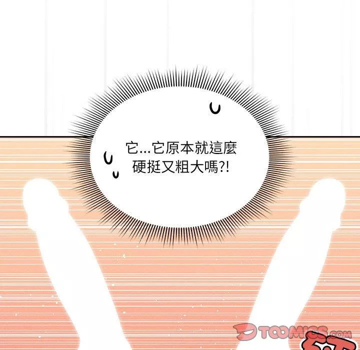 万能履历表第81话