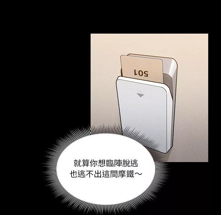 万能履历表第69话
