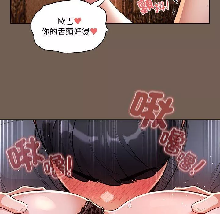 万能履历表第74话
