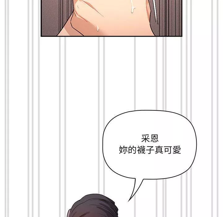 万能履历表第81话