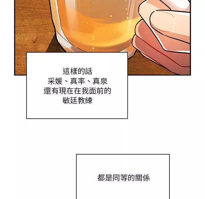 万能履历表第73话