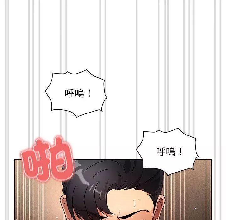 万能履历表第81话