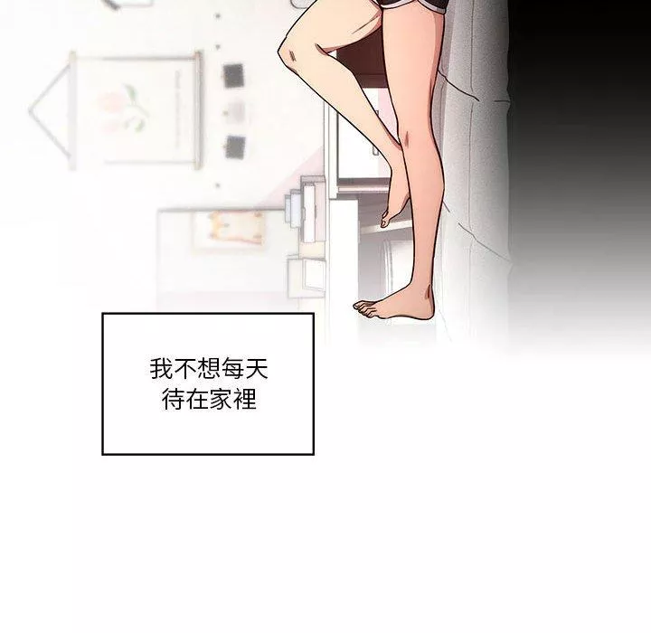 万能履历表第50话
