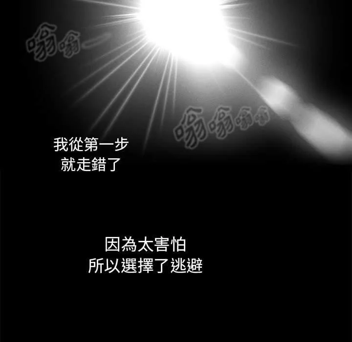 万能履历表第71话