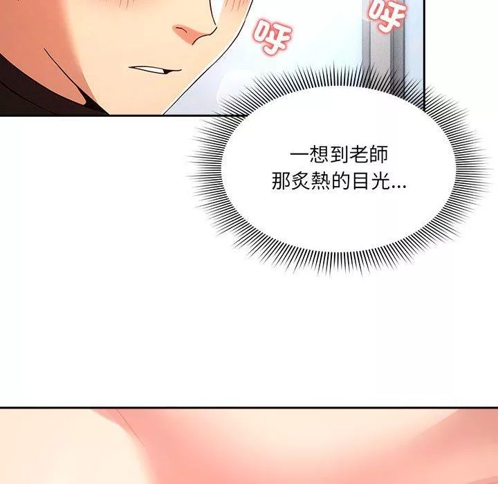 万能履历表第81话