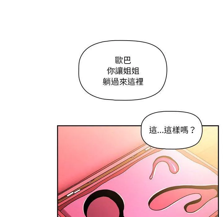 万能履历表第77话