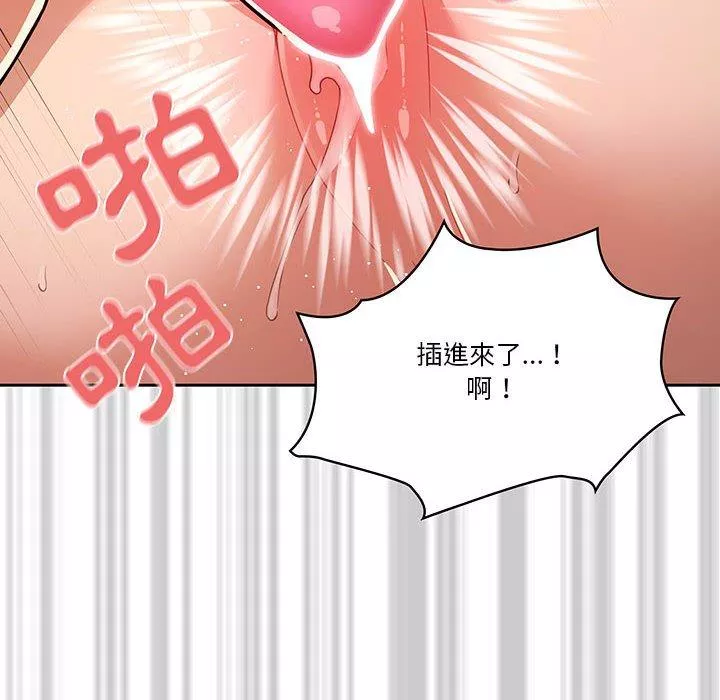 万能履历表第65话