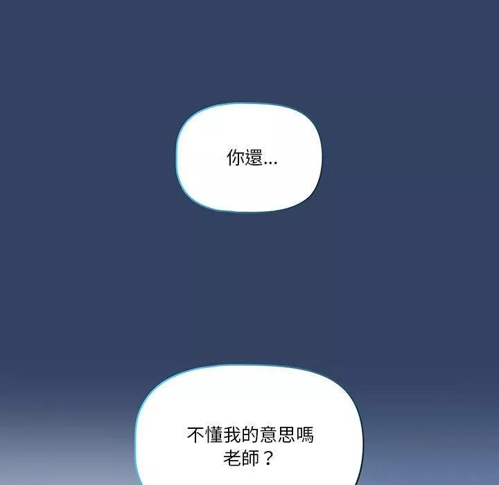 万能履历表第39话