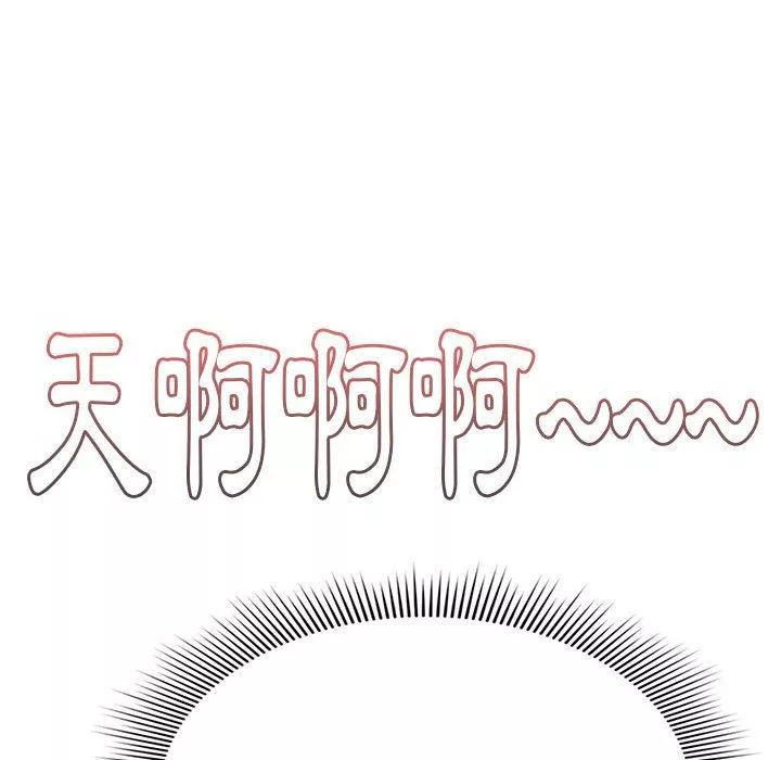 万能履历表第59话