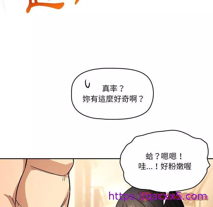 万能履历表第59话
