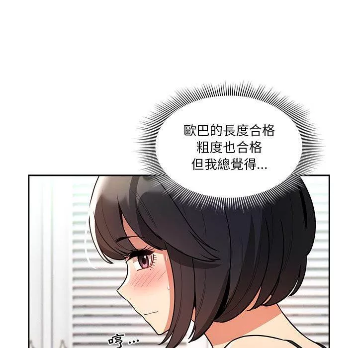 疫情期间的家教生活第71话