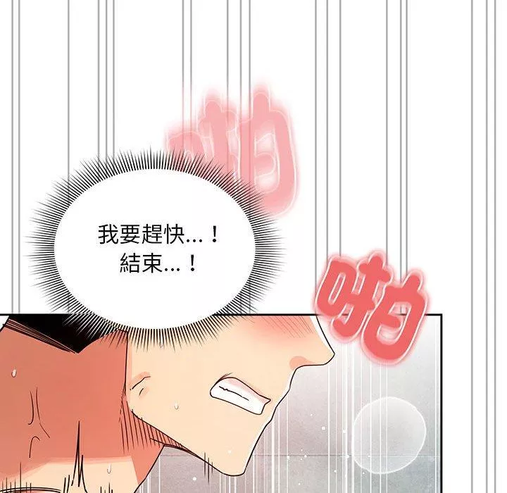 万能履历表第84话